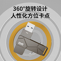 DM 大迈 PD197 64GB USB3.2 U盘