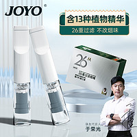 诤友 （JOYO）一次性烟嘴过滤器26重过滤嘴粗中细三用抛弃型咬嘴烟具