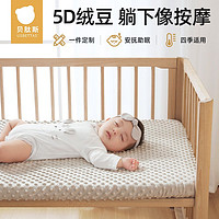 贝肽斯 婴儿床床笠豆豆绒儿童宝宝拼接床新生儿童床单纯棉a类床罩