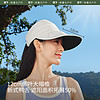 Beneunder 蕉下 鴨舌防曬帽BM53024大檐黑膠遮陽女士夏季防紫外線透氣太陽帽