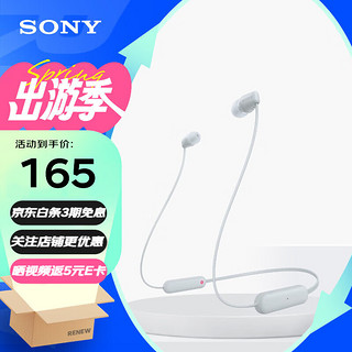 SONY 索尼 WI-C100无线蓝牙立体声耳机 IPX4防水防汗运动入耳式手机耳麦 长续航颈挂式麦克风高清通话 白色