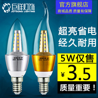 JU XIANG LIGHTING 巨祥灯饰 巨祥LED蜡烛灯泡 e14小螺口尖泡5W7W9W12w拉尾水晶吊灯光源节能灯