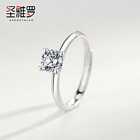 圣雅罗925银戒指女时尚开口素圈指环戒指 一生守护女戒