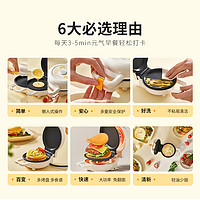 九阳华夫饼机小型松饼机多功能三明治早餐机烙饼锅家用迷你电饼铛