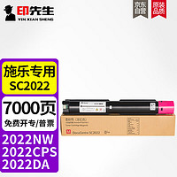 印先生SC2022 Xerox DocuCentre SC2022 SC2022CPS SC2022DA