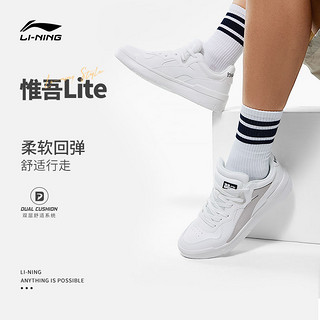 李宁惟吾LITE | 板鞋男解说杯同款小白鞋舒适软弹休闲鞋滑板鞋