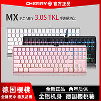 CHERRY 樱桃 德国CHERRY樱桃MX3.0STKL电竞游戏办公机械键盘彩光RGB红茶轴