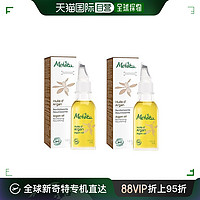 Melvita 欧洲直邮Melvita蜜葳特莹润摩洛哥坚果仁油50mlx2瓶装 补水滋养阿