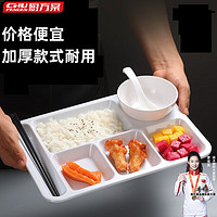 厨方案A5密胺快餐盘六格仿瓷白色商用分格打菜饭盘盒碟子 B-001 六格餐盘（碗+杯+勺+筷）