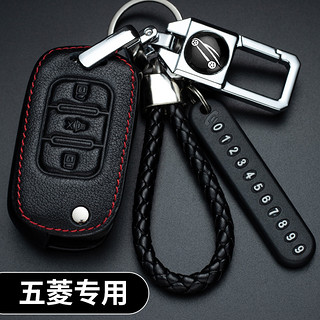 文鹤平星 适用五菱宏光S1汽车遥控钥匙套宏光S3 S五菱之光真皮钥匙包套五菱