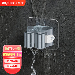 Joybos 佳帮手 拖把挂钩卫生间免打孔拖把卡座壁挂扫把夹浴室用具收纳架子经典白