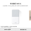 HUAWEI 華為 隨行WiFi 5 白色 4G全網通 195Mbps高速上網