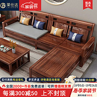 PXN 莱仕达 新中式实木沙发茶几组合贵妃储物大小户型客厅家X9# 单+双+三+几