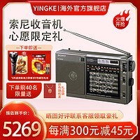 SONY 索尼 FM/AM收音机  发烧友中波王收音机 ICF-EX5MK2 黑色 需使用电池