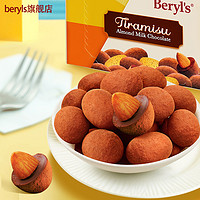 Beryl's 倍乐思 提拉米苏扁桃仁夹心巧克力豆可可脂进口喜糖情人节礼物42g