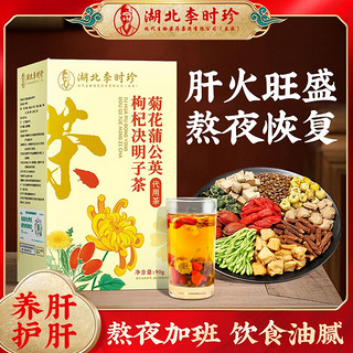 百亿补贴：李时珍 江中 赤小豆薏仁茯苓茶清热去火去肝火胃火祛湿除湿红豆薏米养生茶