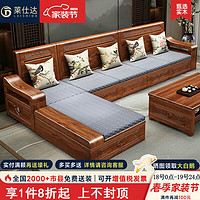 PXN 莱仕达 胡桃木实木沙发大小户型新中式客厅储物家具XP902 单+双+三+茶几