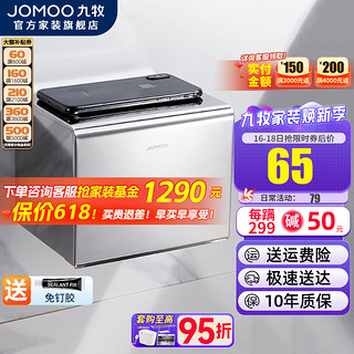 JOMOO 九牧 不锈钢卫生纸置物架卫生间厕所纸巾盒抽纸盒卷纸筒防水厕纸盒 厕纸盒939004