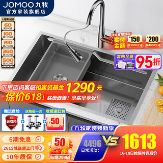 JOMOO 九牧 水槽家用纳米蜂窝压纹304不锈钢厨房洗菜一体盆抗刮易洁龙头套装 75*45带抽拉龙头