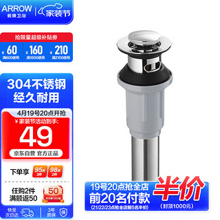 ARROW 箭牌卫浴 AE5305 弹跳式面盆下水器