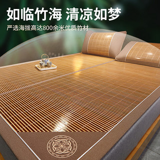 席师傅严选 竹席凉席夏天2024家用空调藤草席双面婴儿1.5米床（150x195cm)