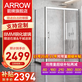 ARROW 箭牌卫浴 箭牌（ARROW）淋浴房干湿分离玻璃隔断方形简易沐浴房卫生间整体浴室玻璃门 800*1100mm 推拉门