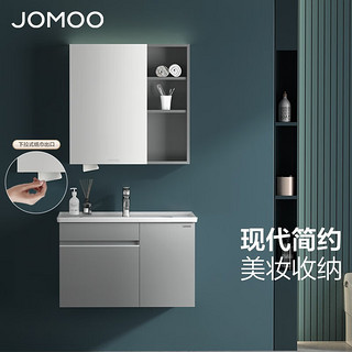 JOMOO 九牧 A2715-14HU-1 轻奢浴室柜组合 深瓦色 80cm