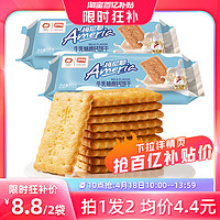 盼盼 梅尼耶牛乳味高钙饼干182g*2营养早餐代餐办公室