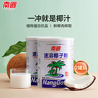 Nanguo 南国 速溶椰子粉