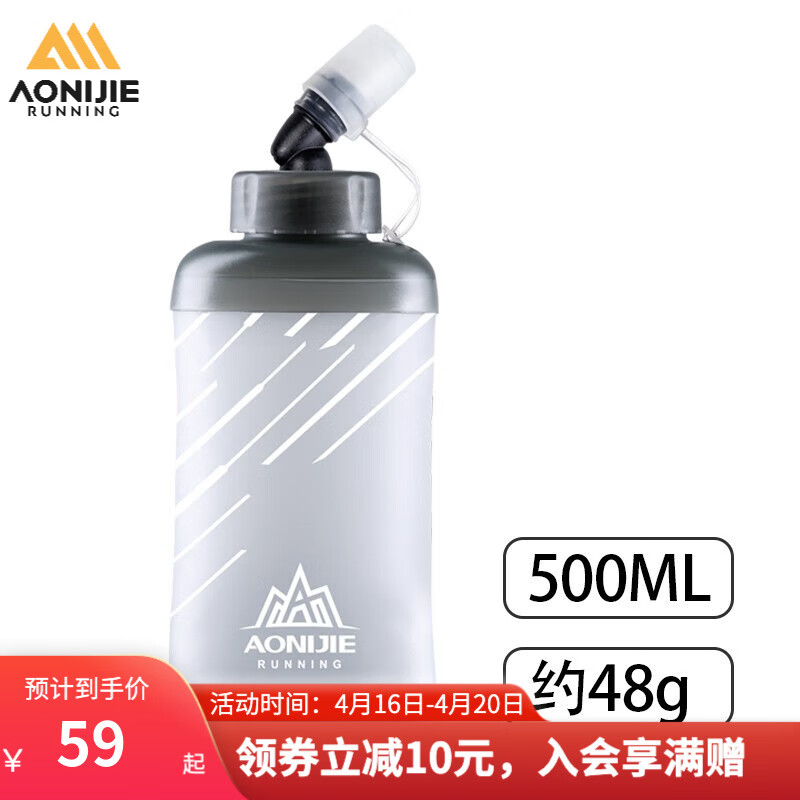 奥尼捷（AONIJIE）越野跑步软水壶折叠运动水壶挤压骑行登山便携户外马拉松饮水袋 银灰色500ML水壶