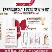 PLUS会员：CLARINS 娇韵诗 轻透防晒乳 SPF50 PA++++ 30ml #自然色（赠防晒乳10ml*2+2ml*2+双萃精华1ml ）