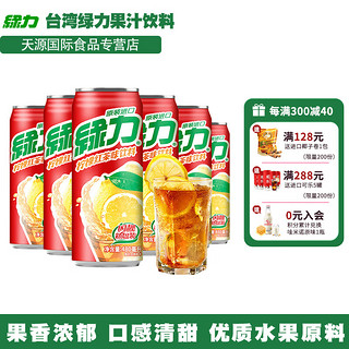 绿力 台湾果汁饮料6罐装水蜜桃红芭乐番石榴柠檬菠萝芒果维c水果饮品 柠檬红茶480ml*6罐