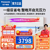 Panasonic 松下 新能效节能壁挂式空调1.5匹一级能效JM35K210自清洁