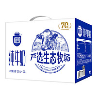 SANYUAN 三元 SAN YUAN）極致全脂純牛奶嚴選生態牧場3.4g乳蛋白200ml*10盒禮盒