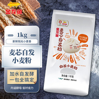 金龙鱼 自发麦芯小麦粉1KG