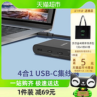 88VIP：belkin 貝爾金 四合一集線器100W供電筆記本電腦轉換器數據高速傳輸