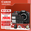 Canon 佳能 C70摄像机 4K超高清数字专业 电影摄影机 单机+RF金三元 官方标配