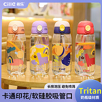 希乐Tritan塑料水杯子女夏季户外运动随手杯高颜值简约吸管杯