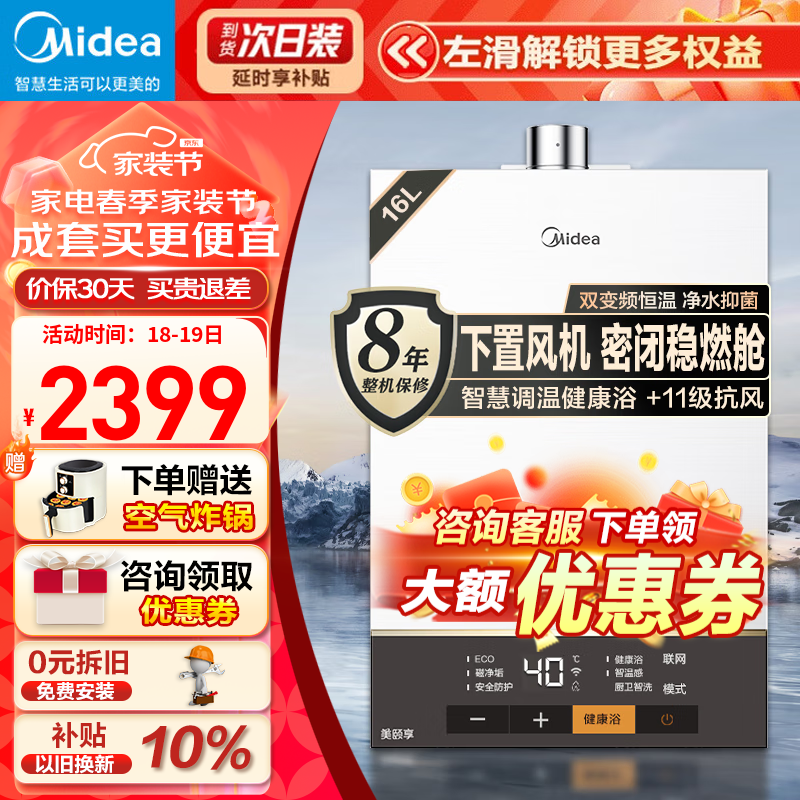 美的（Midea）燃气热水器天然气家用精研沐养滤芯强排式16升下置风机密闭稳燃舱双变频恒温低水压运行 XS16K3 16L 创新密闭稳燃仓