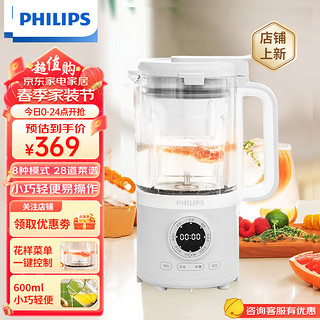 PHILIPS 飞利浦 家用迷你免过滤豆浆机  HR2038/20 白色款