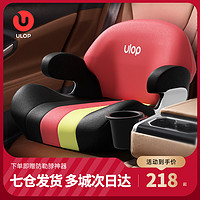 ULOP 优乐博 德国ULOP优乐博儿童安全座椅增高垫车载3-12可折叠拆卸汽车用坐垫