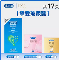 durex 杜蕾斯 安全套 17只