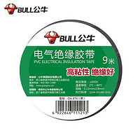 BULL 公牛 电工胶布绝缘pvc电气电源防水胶带耐高温阻燃黑色 9/18米大卷