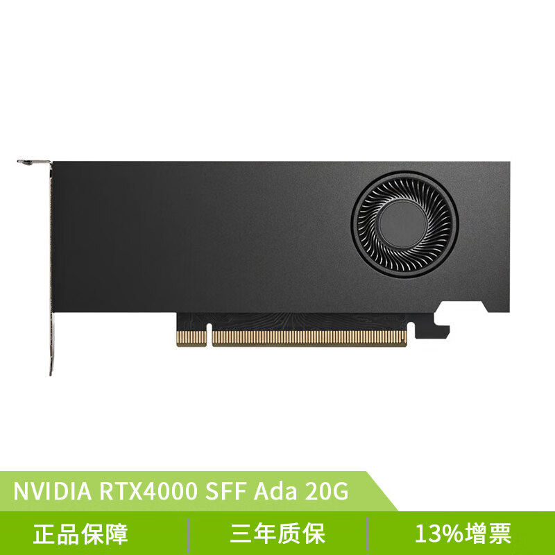 挚科全新NVIDIA RTX4000 SFF Ada 20G 盒包 建模渲染专业绘图设计师显卡丽台专业图形显卡