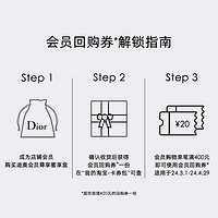 Dior 迪奥 香水明星产品臻选蜜享盒尊享礼遇