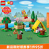 LEGO 乐高 动物森友会系列 77047 莉莉安的欢乐露营