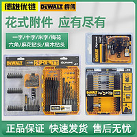 百亿补贴：DEWALT 得伟 灵便系列透明五金附件零件工具盒子塑料堆叠收纳箱子磁性批头