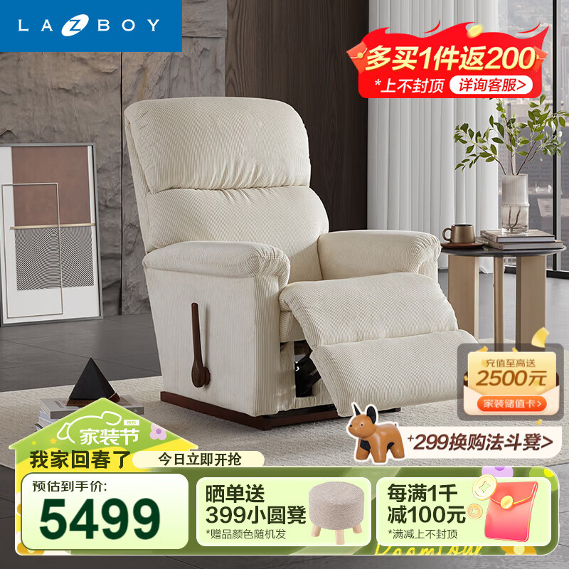 Lazboy 乐至宝 NBA联名LZF.510F 功能单人布艺沙发 凯尔特人白