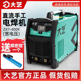 百亿补贴：大艺 315电焊机工业 220v380v家用工业双电压两用全网通直流弧焊机