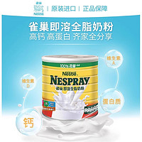 Nestle雀巢即溶全脂奶粉高蛋白高钙全家营养牛奶粉2200克港版